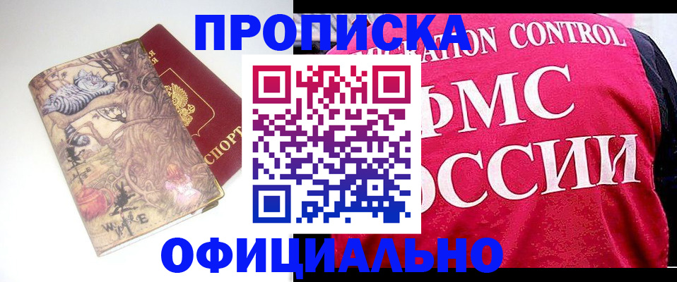 прописка в квартире в Юрьев-Польском