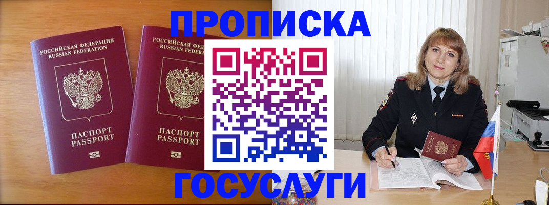 прописка для школы в Юрьев-Польском