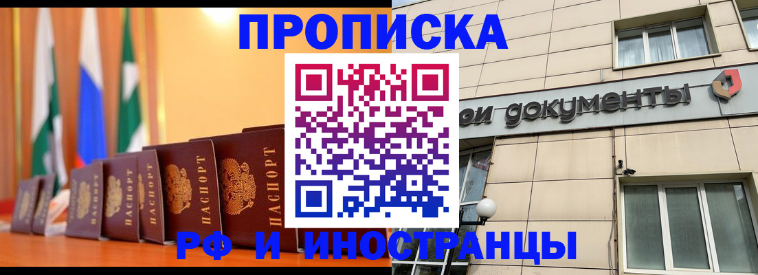 прописка ребенка в Юрьев-Польском