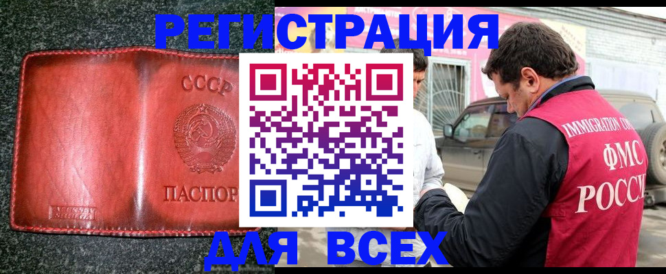 прописка в Юрьев-Польском