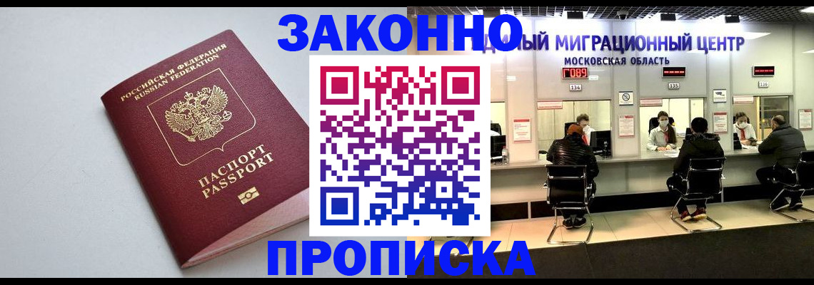 прописка штамп в Юрьев-Польском